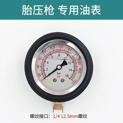 Air pressure gauge/tire pressure gauge: display tire pressure gun - single-oil-immersed-gauge-14-125mm