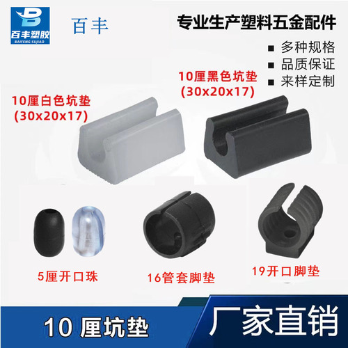 Open-leg plastic pit mat U-shaped foot pad office chair furniture foot pad anti-slip mat buckle wire buckle