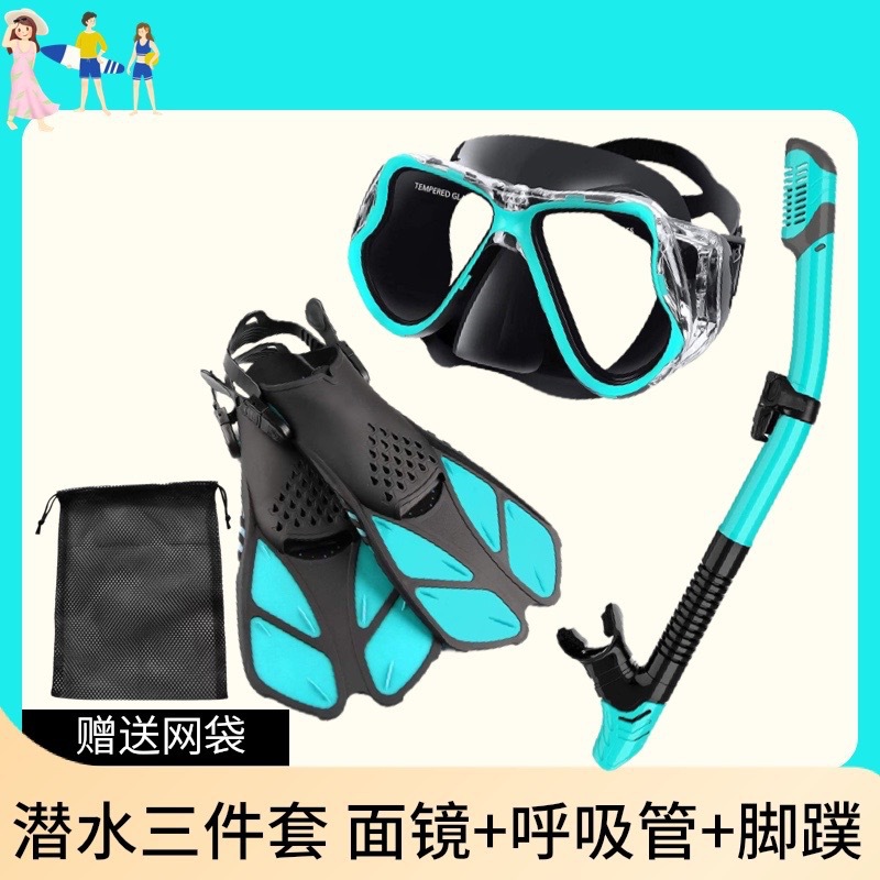 亚马逊户外运动耳塞潜水面罩呼吸管脚蹼三件套浮潜三宝套装防呛水