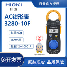 HIOKI����AC�Q�α�3280-10F��������yԇ�๦���Q�α���Ʒ����