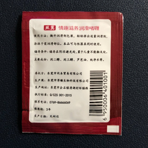 The picture is for reference only/randomly sent 5g body lubricant brushed female massage water-soluble lubricant adult products