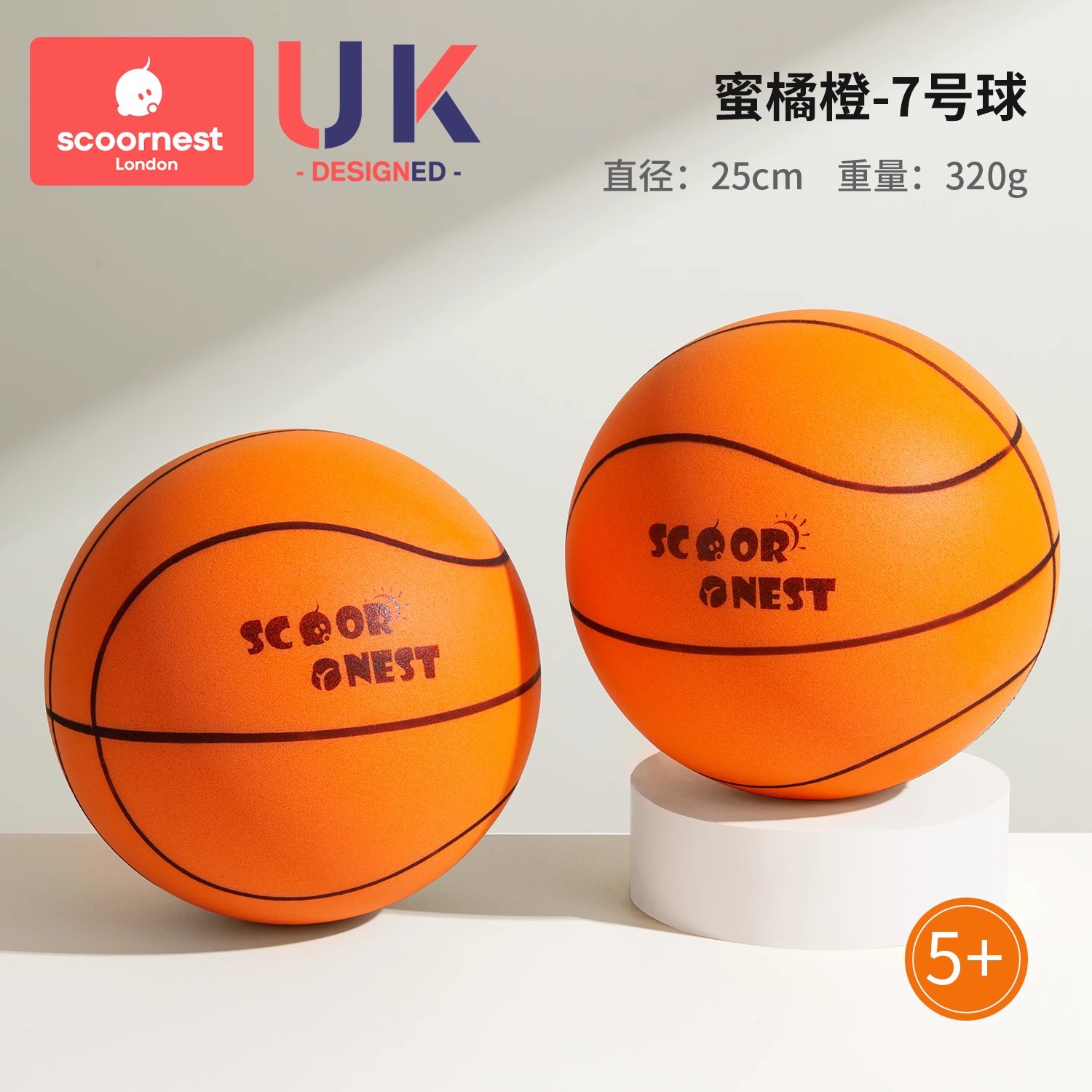 Tangerine Orange-25cm-No. 7 Ball*2