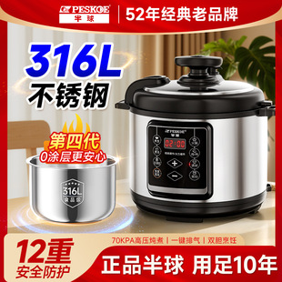 Hemisphere Electric Pressure Cooker Household 316L Stainless Steel 2-Person 3-Liter Multi-Function Fully Automatic 6L2025 New Pressure Cooker