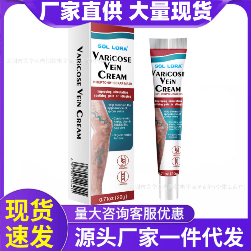 Sol Lora Cross-Border Vein Repair Cream Russian Leg Meridian Vein Relaxation Care Ointment Leg Fever-Reducing Gel