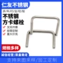 u型直角方型304螺丝
