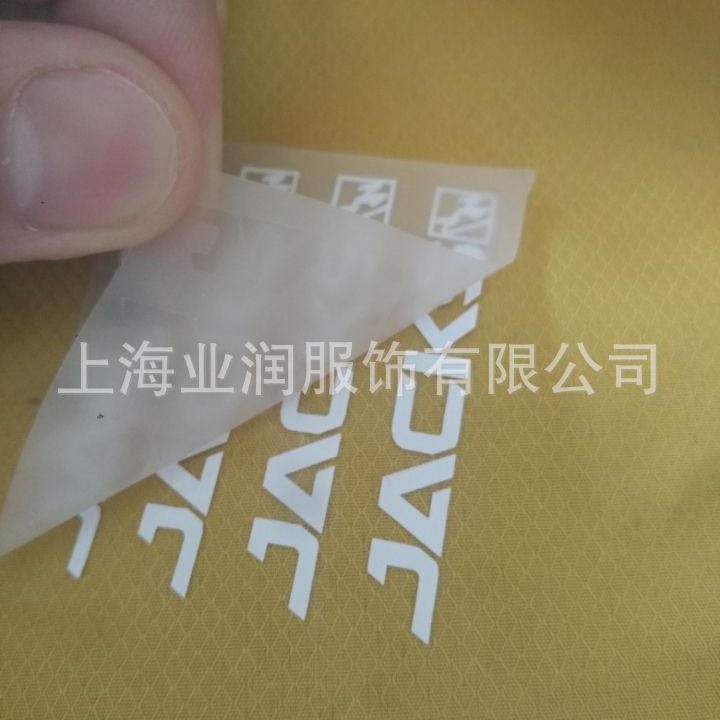 上海业润服饰有限公司