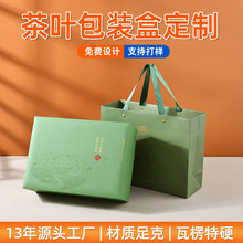 高档茶叶包装盒定制绿茶礼盒空盒带罐定做印刷纸盒普洱茶饼礼盒