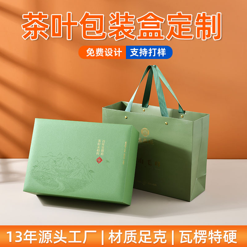 高档茶叶包装盒定制绿茶礼盒空盒带罐定做印刷纸盒普洱茶饼礼盒