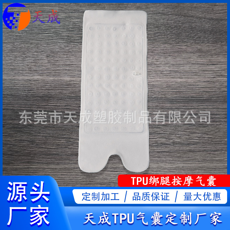 充放气TPU植绒护腿气囊 、魔术贴绑带腿部充气按摩气囊