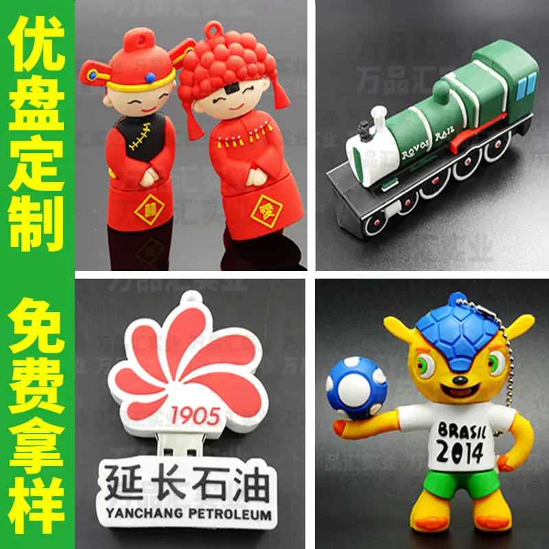卡通u盘定制创意异形公仔礼品3D高速大容量个性pvc软胶闪存盘定做