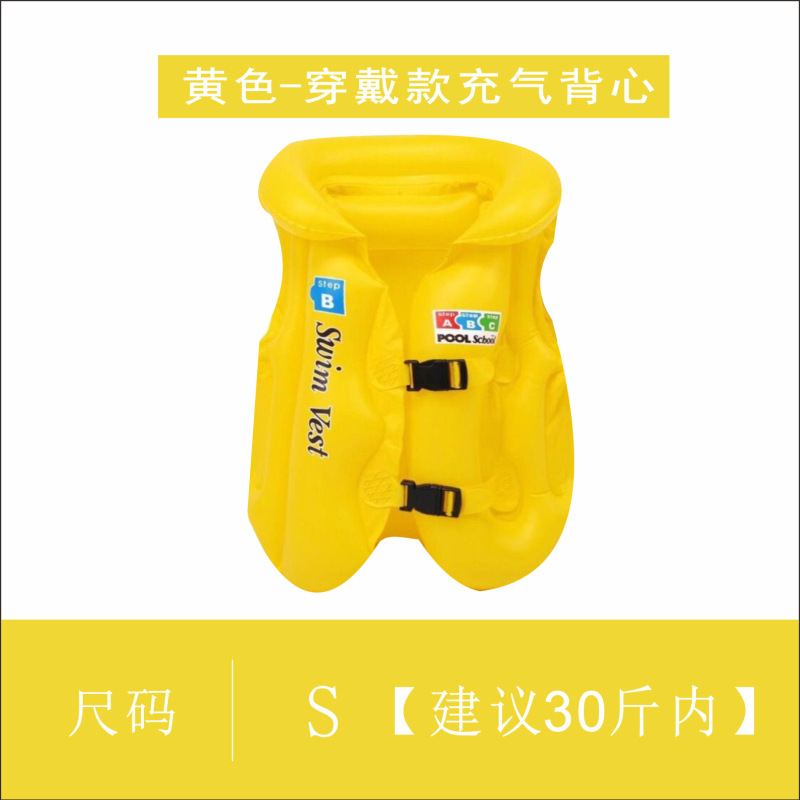 노란색 부력 재킷 S 사이즈(권장 15kg 이내)