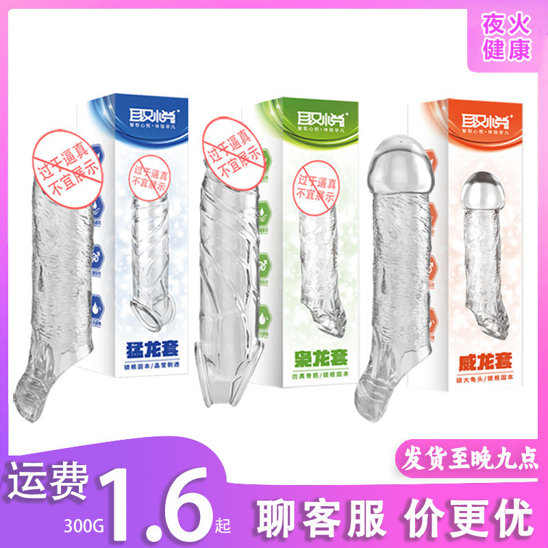 To please Veyron Raptor Xiaolong transparent crystal thorn male collar penis set adult sex toys wholesale generation To please Veyron Raptor Xiaolong transparent crystal thorn male collar penis set adult sex toys wholesale generation