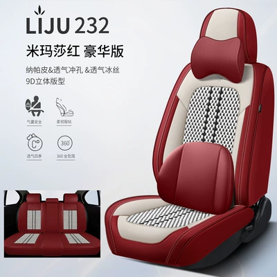 Car Seat Cushion, Suitable for All Four Seasons Pad - mimasa-red-deluxe-edition-general-purpose