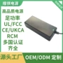 按摩120w12v10a电源喷雾机