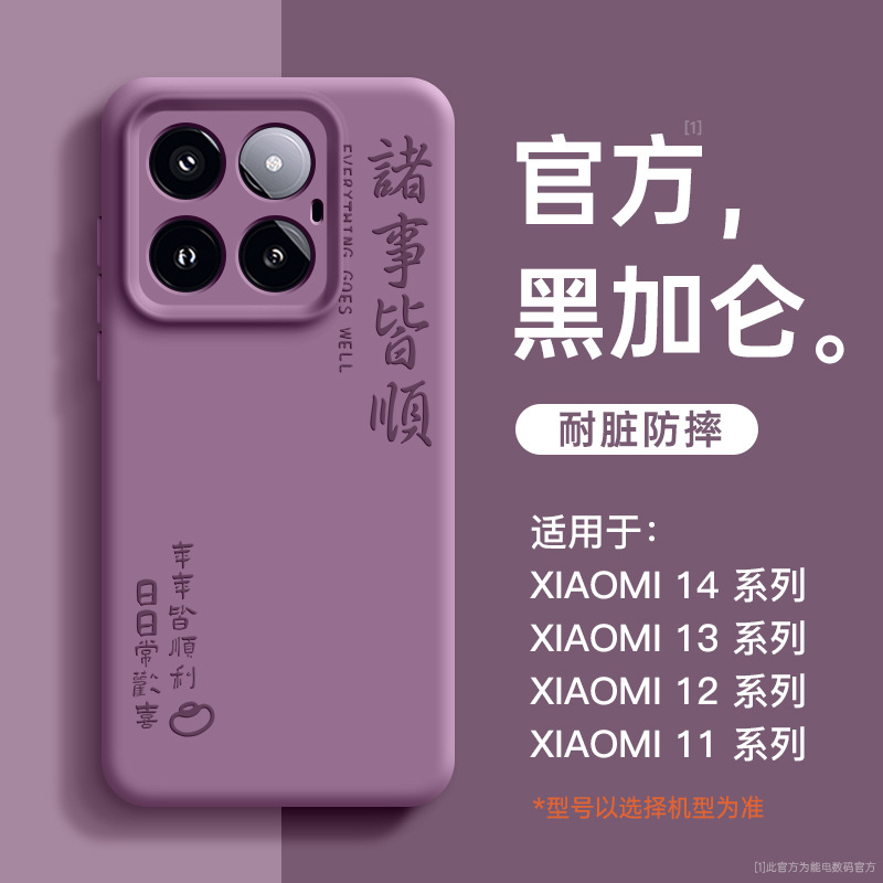 Nd0156 everything goes well [blackcurrant] premium liquid silicone