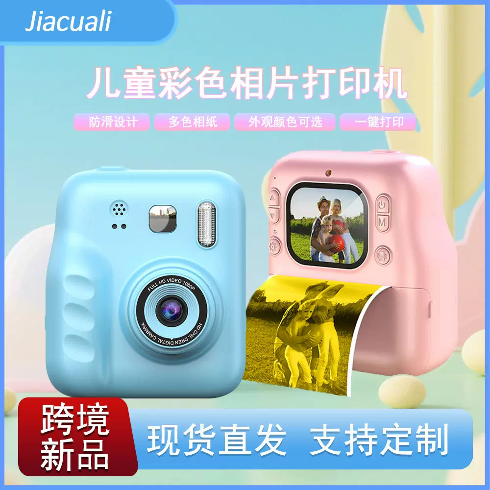 跨境拍立得相机视频录制礼物instant camera儿童玩具彩色打印相机