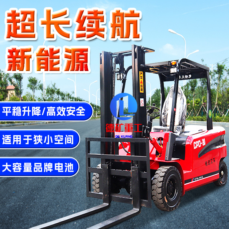 电动叉车1.5吨四轮小型堆高搬运车3吨新能源座驾式电叉车