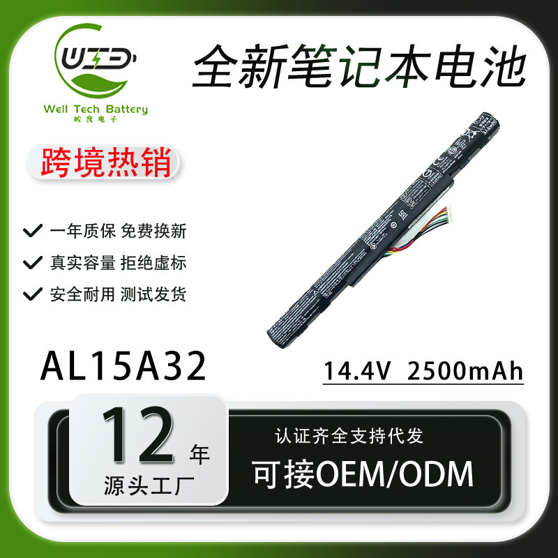 Compatible Battery for Acer E5-473G E5-573G E5-553G Al15A32 Notebook