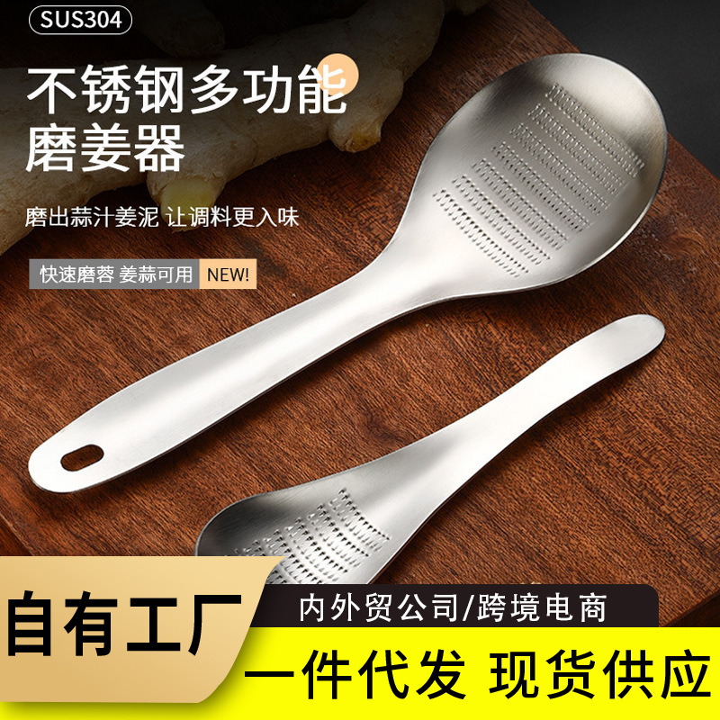 430 Stainless Steel Grinder for Grinding Garlic, Spoon-Shaped Ginger Grinder, Wasabi Grinder, Baby Food Carrot Grinding Tool
