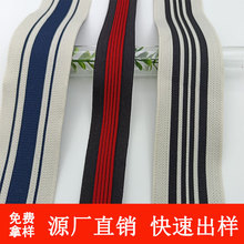 现货6cm宽咖色紫色针织条纹黑橙紫布带校服侧边条黑红黑服装辅料