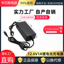 12.6V1A鋰電池充電器美規歐規智能轉燈DC桌面式12.6V手電鑽充電器