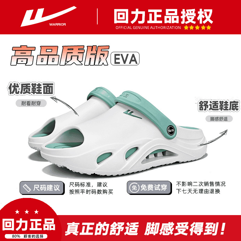 回力男士拖鞋外穿夏凉鞋防滑不臭脚eva厚底踩屎感高级感开车两用|undefined