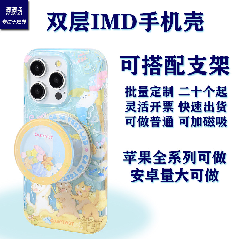 适用苹果16手机壳双层IMD全包防摔来图定制含磁吸支架二合一软壳