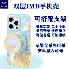 适用苹果16手机壳双层IMD全包防摔来图定制含磁吸支架二合一软壳