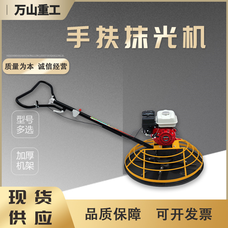 100型混凝土抹光机水泥地面抛光整平机广场地面打磨机手扶抹光机