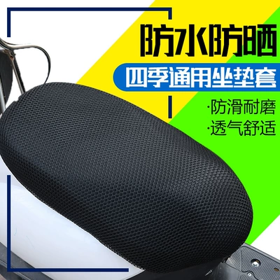 Electric Vehicle Seat Cover, Motorcycle Seat Cushion Motorcycle cushion - black-10060cm-1-piece