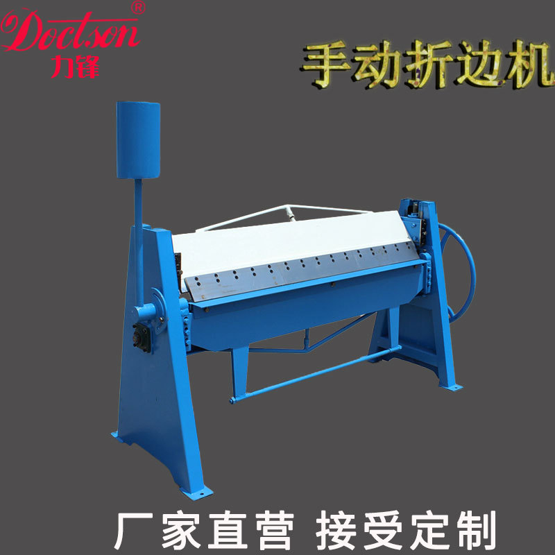 厂家直营 手动重型折边机小型手动折板机1.2X2500手动共板折边机