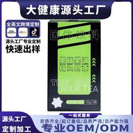 OEM自由生活家第四代 NATURE ELF 美藤果油精灵奶茶固体饮料天灵