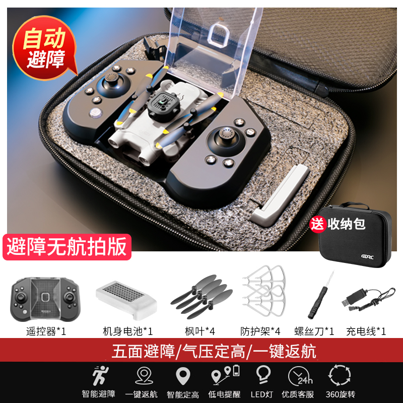 UAV mini foto aérea profesional cuadricóptero estudiantes de primaria aviones de control remoto introducción juguetes infantiles helicópteros