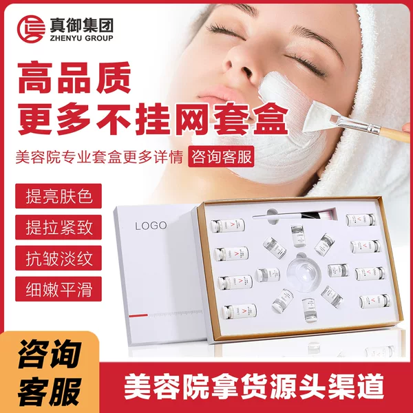 Beauty Salon Specializes in Enzyme Brush Kits for Facial Cleansing, Lifting, Repairing, Anti-Wrinkle, Firming Skin, and Biological Protease Kits