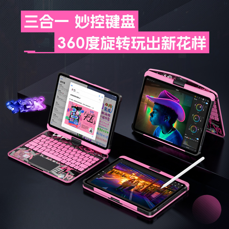 Transparent Rotating iPad Magic Keyboard Suitable for Apple Air5 All-In-One Pro 11inch Protective Case 4-Shell Tablet