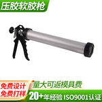 光洁轻便易用玻璃软胶枪 简易耐用 多规格压胶枪防水