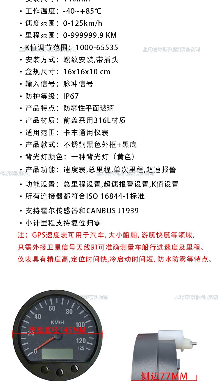140mm Truck Speedometer Pulse Meter Modified Universal Speedometer with Adjustable Mileage and Over-Speed Alarm