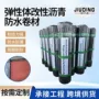 改性跨境防水弹性体卷材