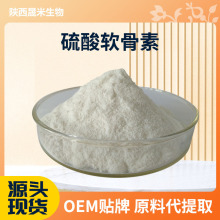 硫酸软骨素USP90% 鲨鱼软骨粉 现货包邮 量大优惠