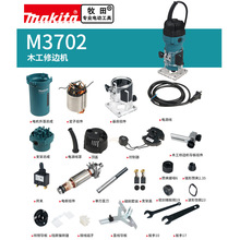 makita������߅�Cԭ�S���M3702����͸�����S���_�P̼ˢ�D�әC��