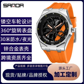 SANDA车轮款手表潮流夜光防水男腕表八边形合金360°旋转石英表