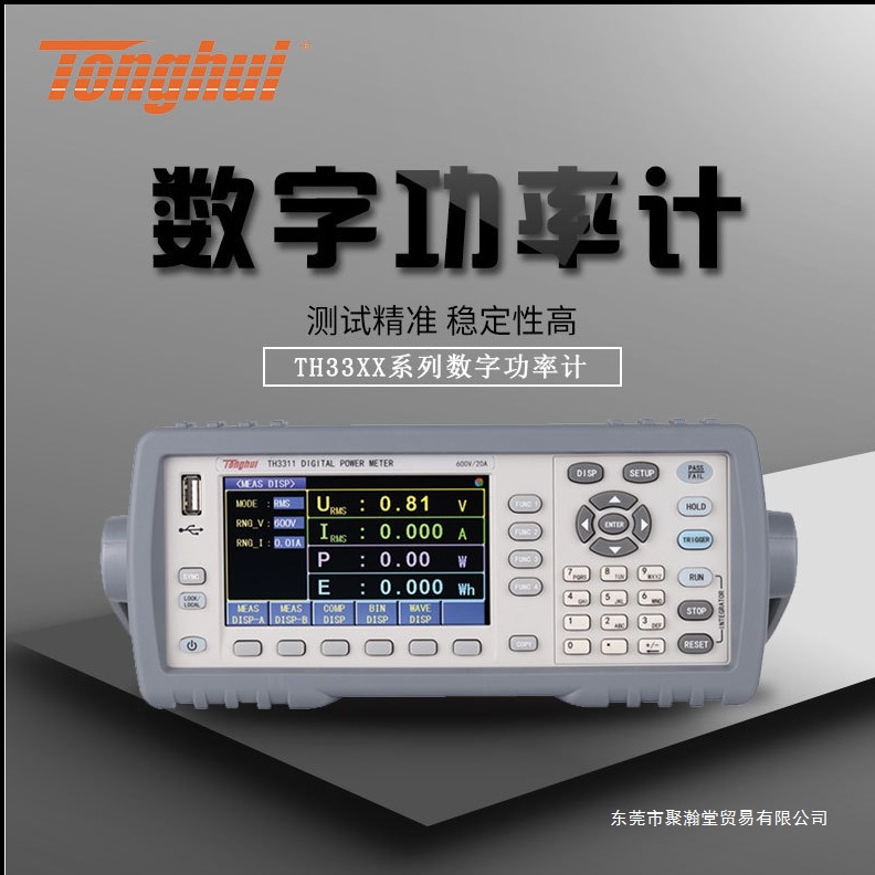 同惠TH3312数字功率计TH3312单相TH3321高精度电参数测试仪TH3331