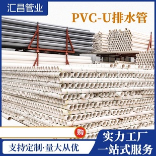 �S��ֱ��pvc-u��ˮ�ܽ��B���������۹ܵV��ͨ�L�µ���ˮ��