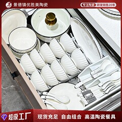 純白のシンプルで高級感のある食器セット、家庭用釉下彩セラミック食器セット、新築祝いギフト