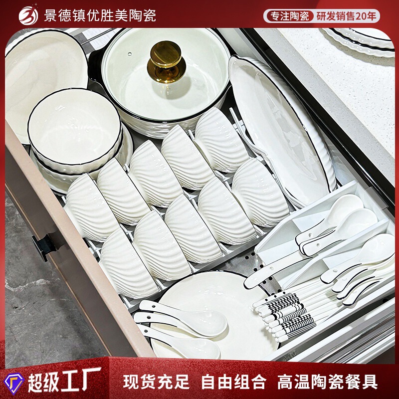 Pure White Simple High-End Dishware Set Household Underglaze Color Ceramic Tableware Set Housewarming Gift