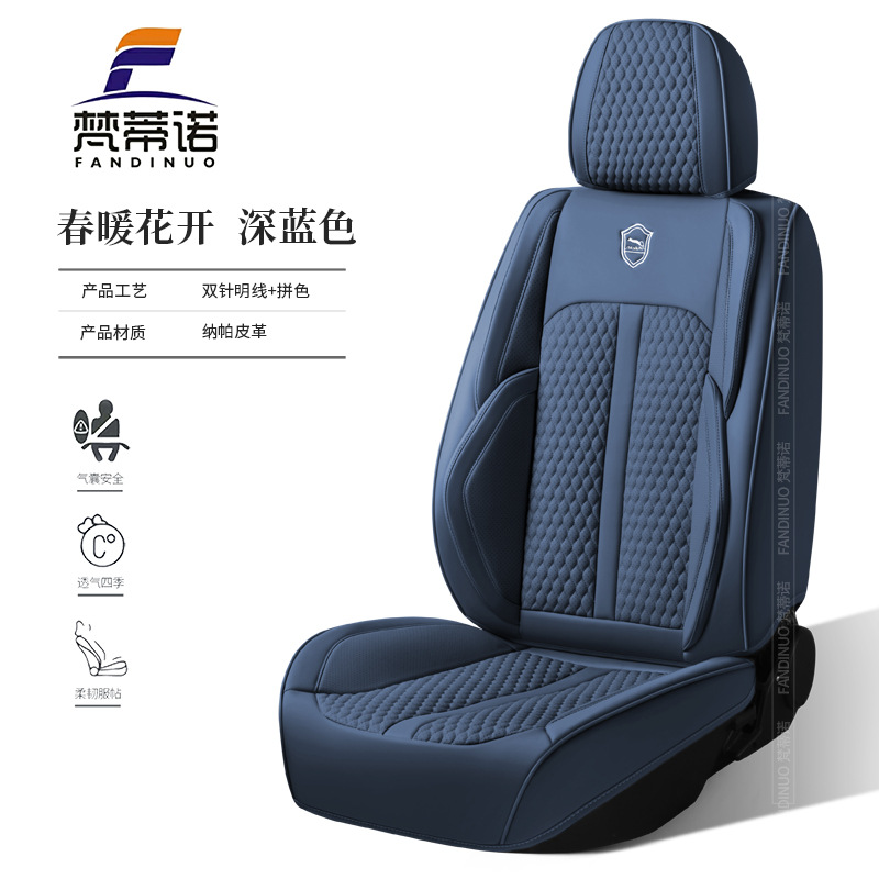 Car Seat Cushion Nappa Leather Seat Cover Winter High-End Sense Four-Season Universal Five-Seat Seat Cushion Fully Surrounded Business Wear-Resistant