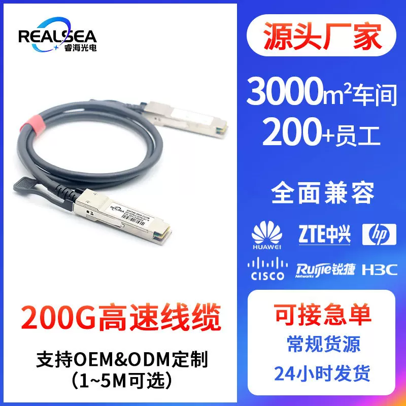 200G线缆QSFP56直连线电缆兼容英伟达网卡迈络思交换机IB高速传输