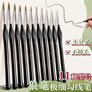 Wolf Hair Hook Line Pen Art Painting Nylon Hair Water Chalk Extremely Fine Brush Painting Stroke Line Pen Acrylic Oil Paint Pen