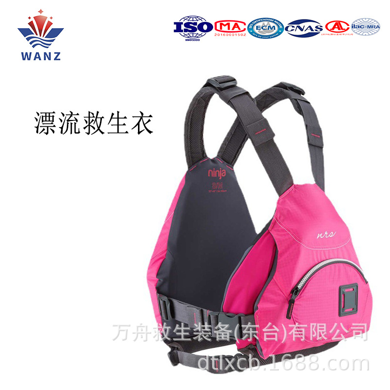 NRS漂流救生衣皮划艇救生衣 水上运动救生衣 NRS Ninja PFD
