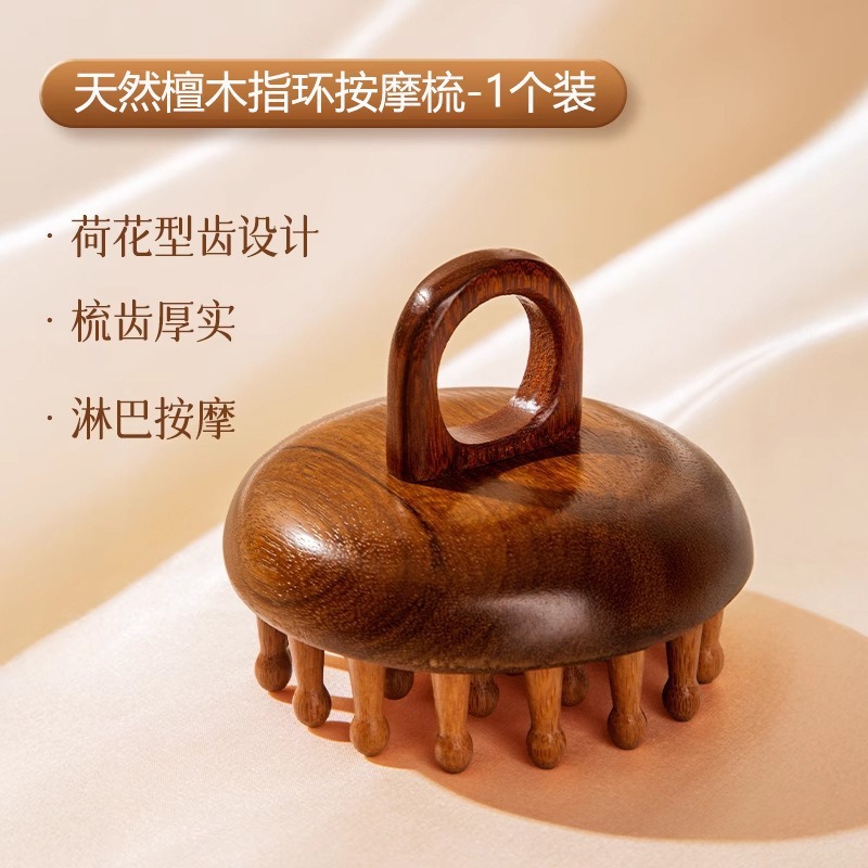 按摩梳子头部经络梳檀木实木梳子经络按摩梳颈部五齿梳经络按摩梳|undefined